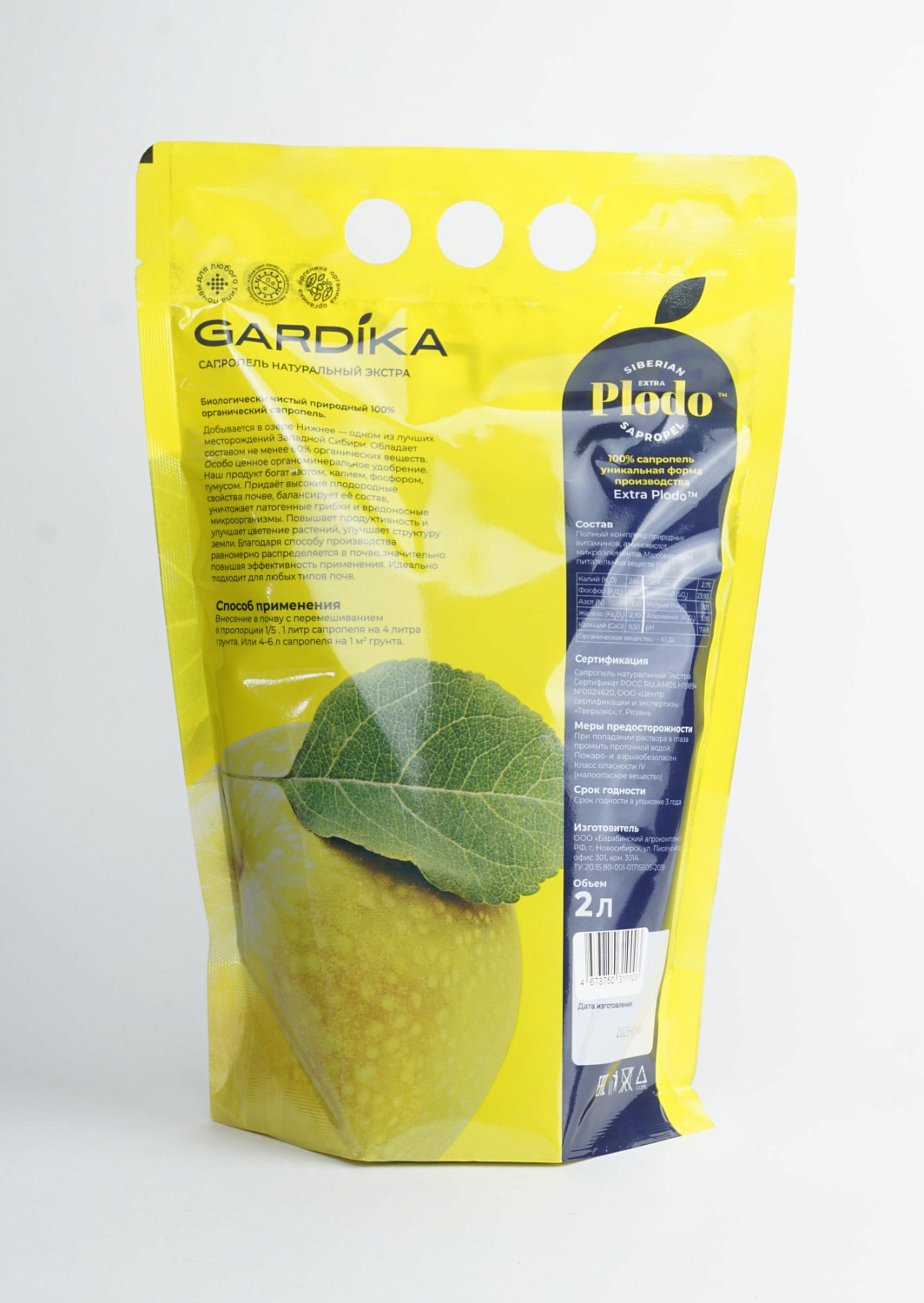 Сапропель Экстра